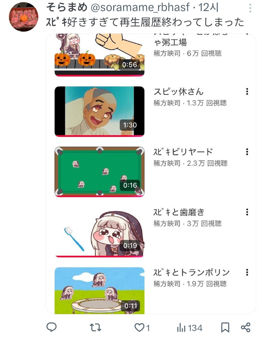 트릭컬) 스피키는 대체 뭘까_4.jpg