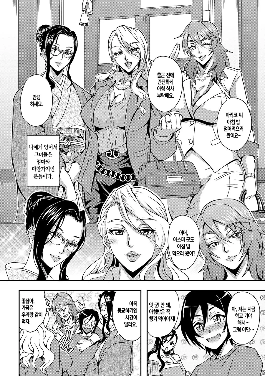 사춘기 남자가 몽정하는건 당연함. 문젠 그 내용물이 엄마라서 그렇지.manga_3.webp