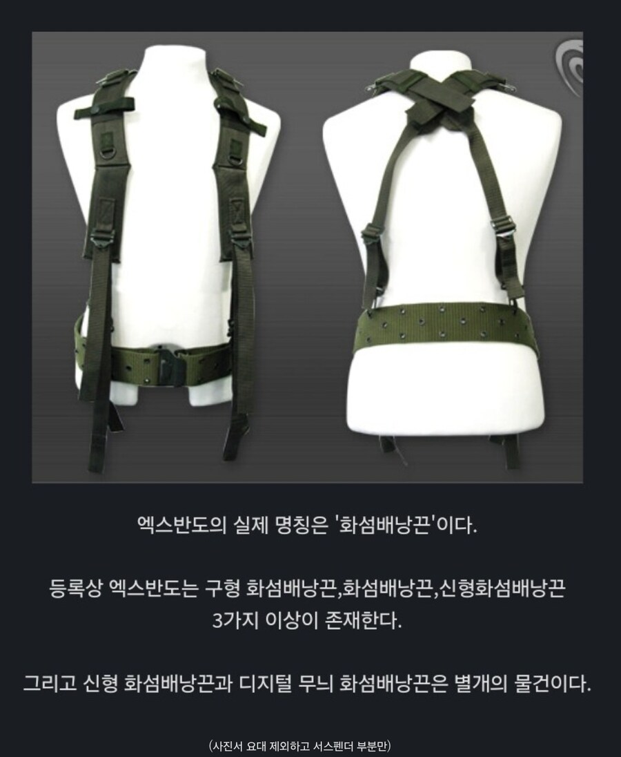 의외로 많은 군필자들이 끝까지 모르는 이것의 이름_1.jpg