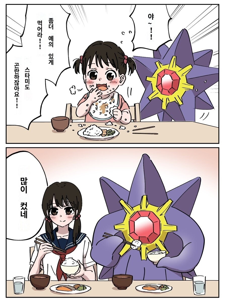 아쿠스타를 스타팅으로 키워야 하는 이유_1.jpg