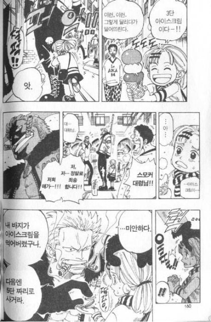 원피스. 자연계능력이 안통하니 돈으로 해결하자_1.jpg