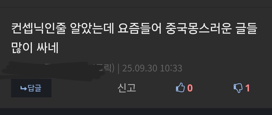 하여간 중국은 양심 뒤진듯_8.png