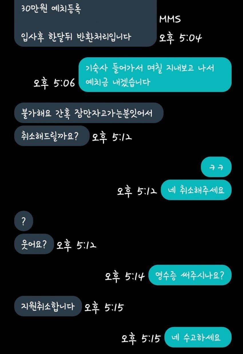 노가다 하려면 예치금 달라는 좋소_2.jpg