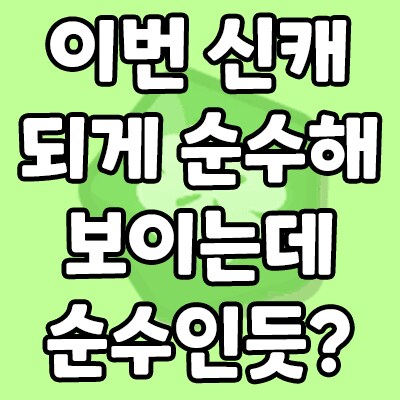 트릭컬) 다음 신캐 떡밥 떳다!_2.png