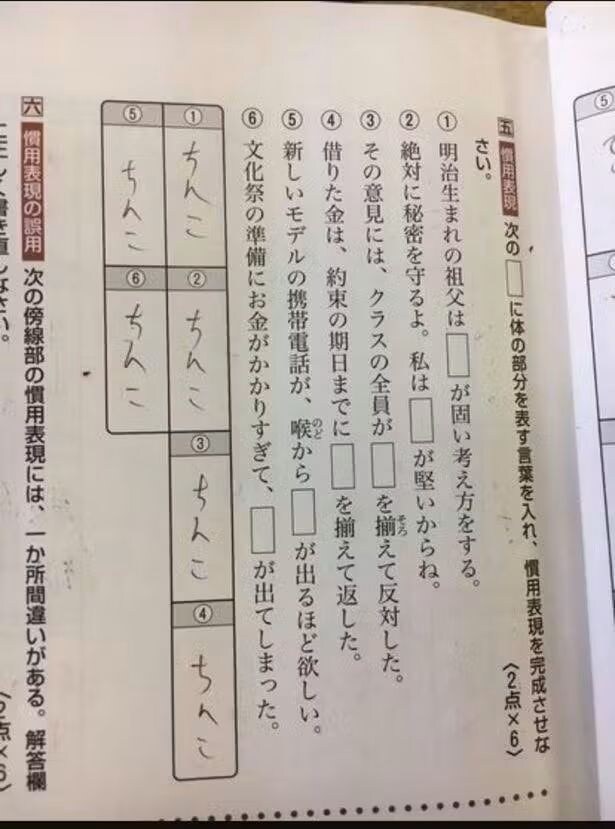 日) 관용구 맞추기_1.jpg