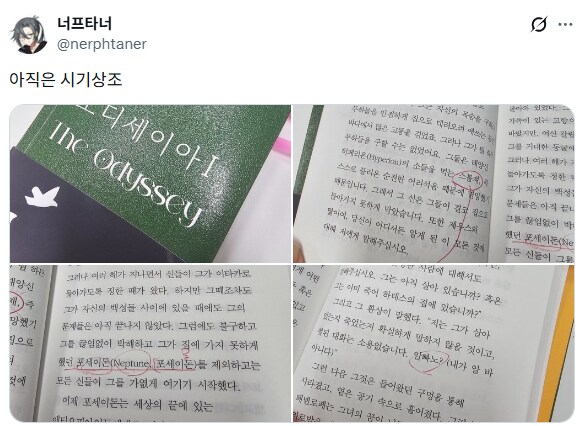 제미나이로 번역한 일리아스.jpg_2.png