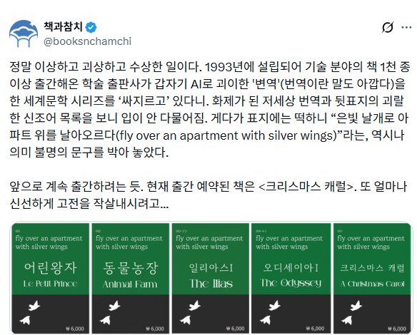 제미나이로 번역한 일리아스.jpg_7.png