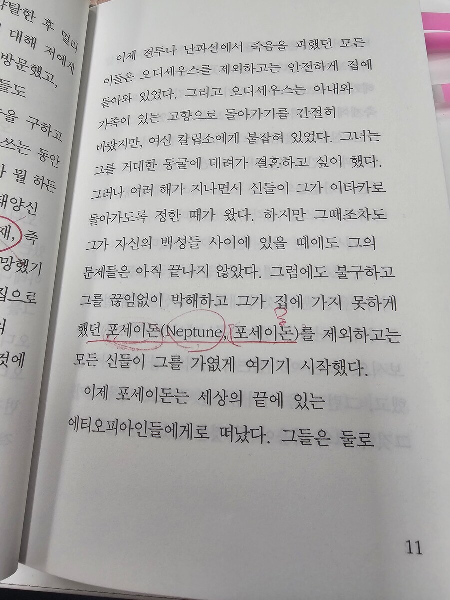 제미나이로 번역한 일리아스.jpg_4.jpg