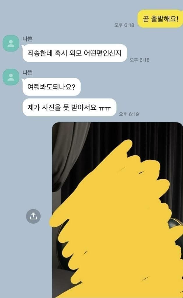 서로에게 상처만 남은 소개팅 카톡_1.jpg