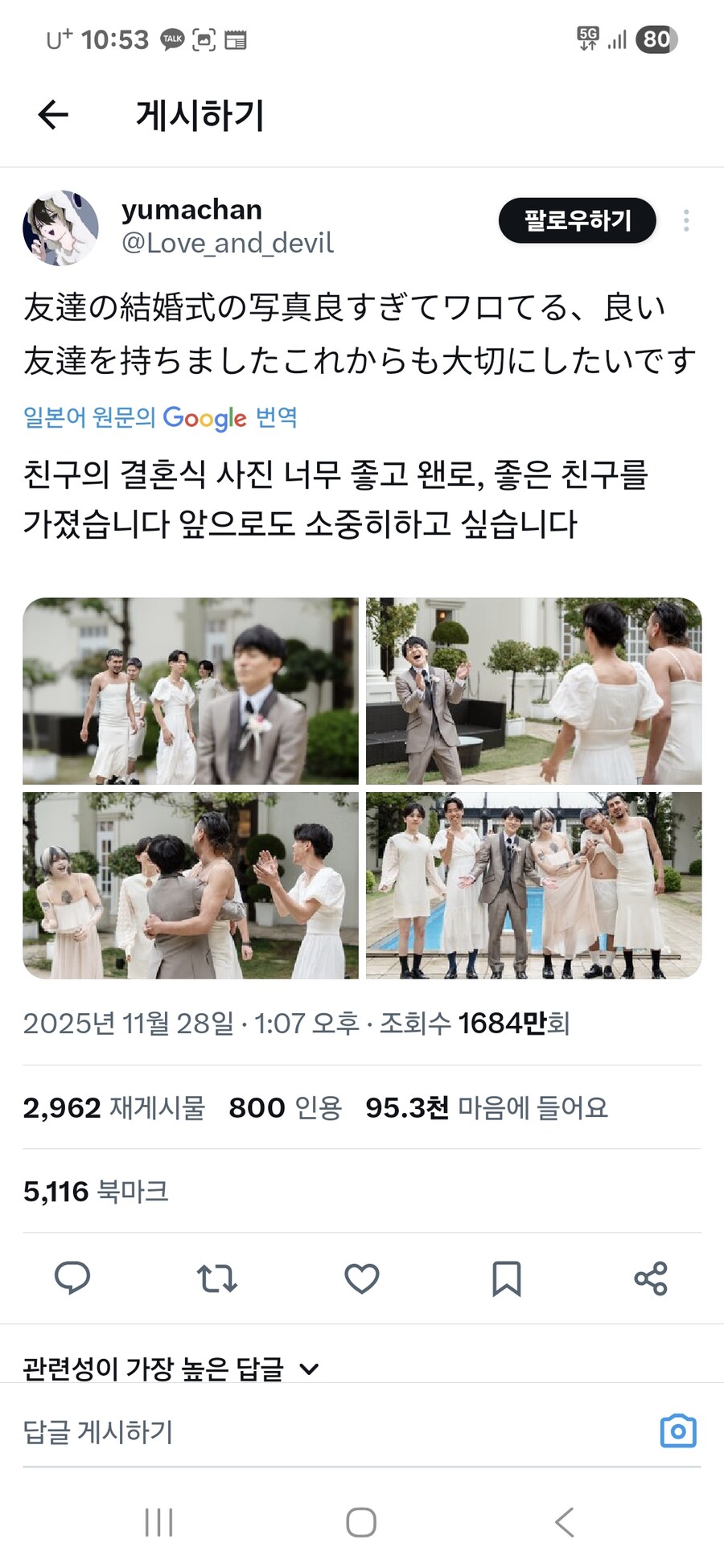전남친 결혼식에 쳐들어간 전여친들(?)_5.jpg