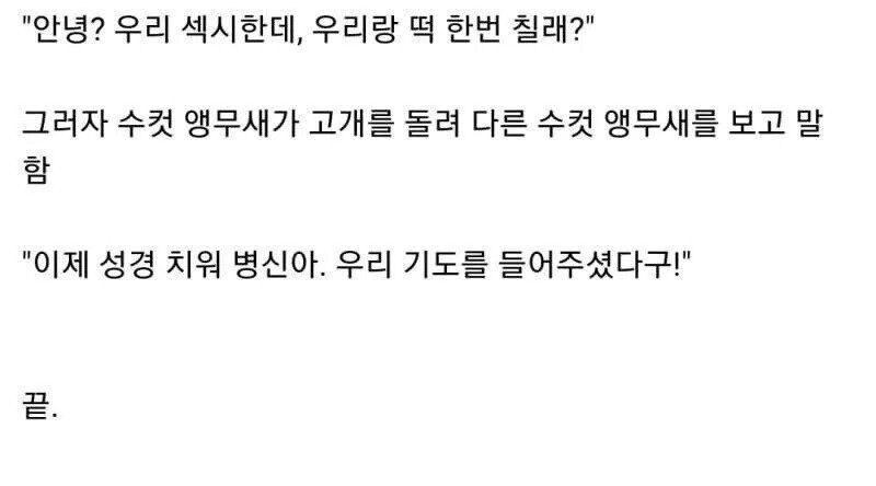 살짝 매운 아메리칸식 유머 jpg._6.jpg