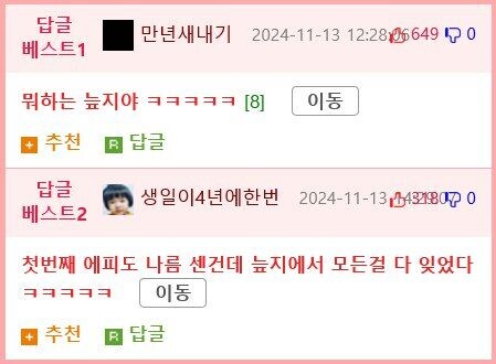 살짝 매운 아메리칸식 유머 jpg._12.jpg