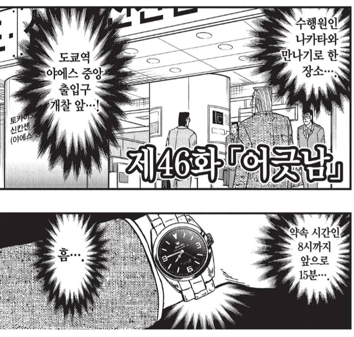 직장상사 홧병걸리게 만드는 부하직원_1.png