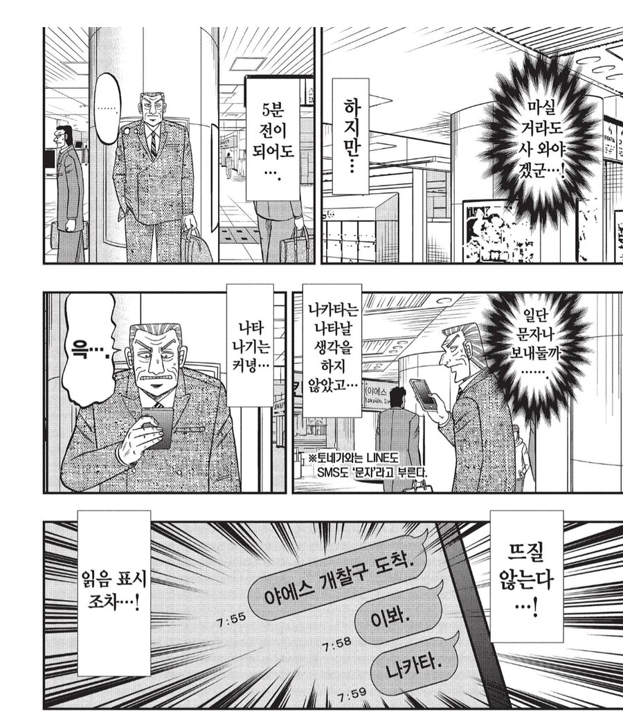 직장상사 홧병걸리게 만드는 부하직원_2.png