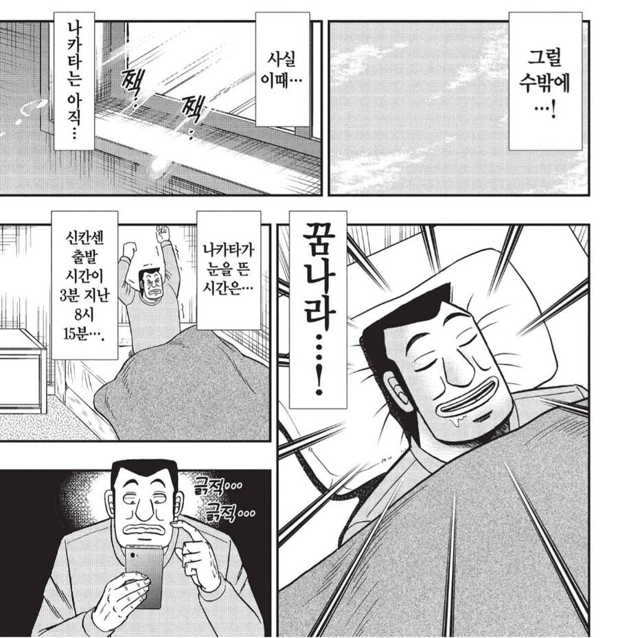직장상사 홧병걸리게 만드는 부하직원_3.png