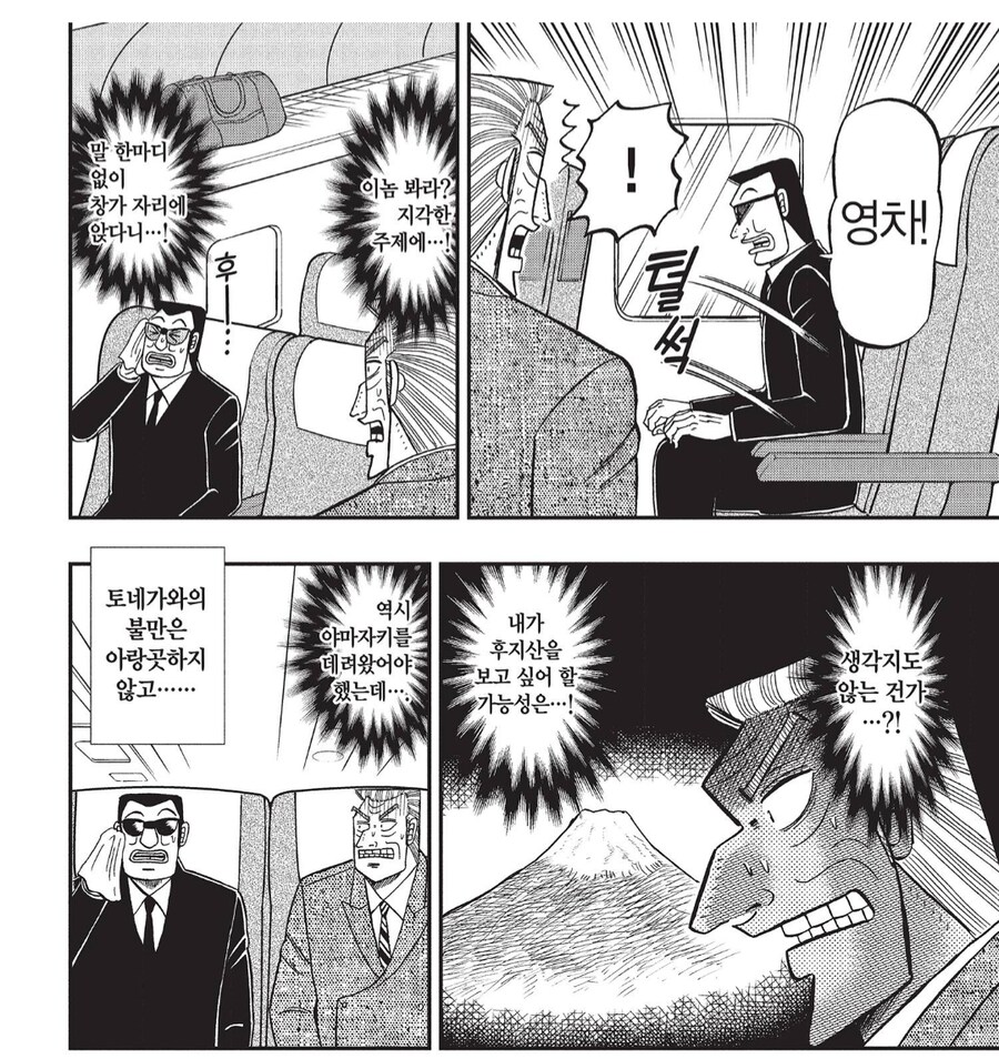 직장상사 홧병걸리게 만드는 부하직원_6.png