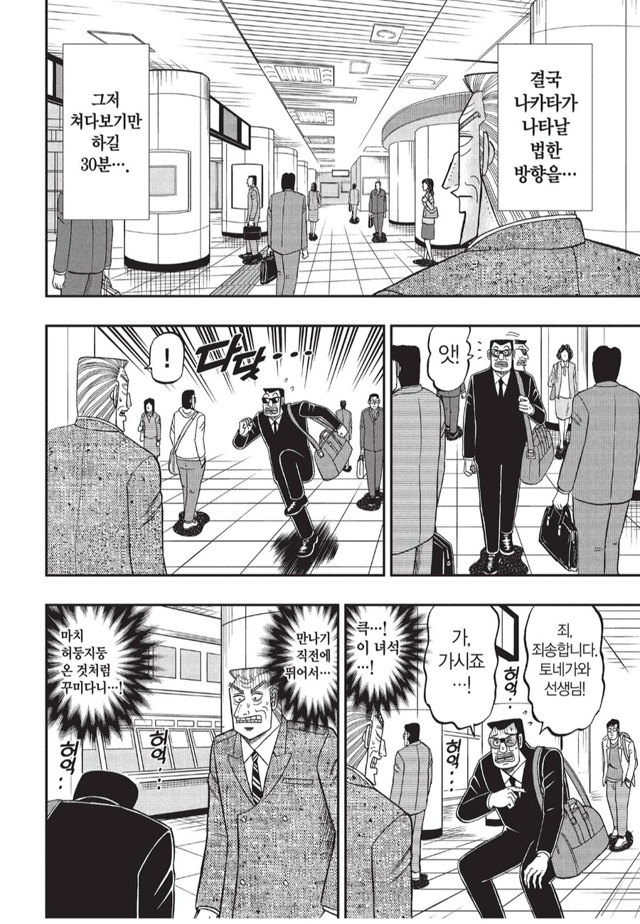 직장상사 홧병걸리게 만드는 부하직원_5.png