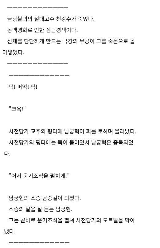 바뀌는 세상과 함께 바뀌는 무협_1.jpg