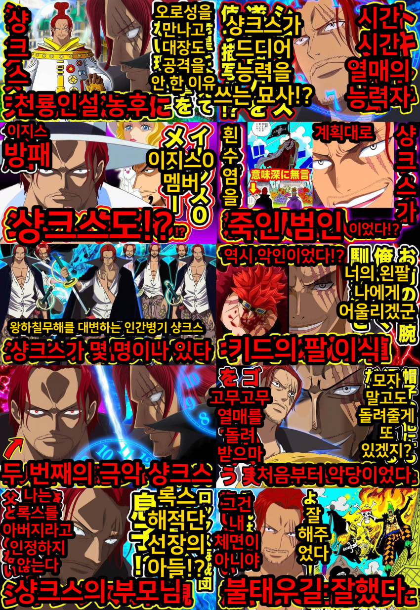 원피스 샹뽕티비가 잘 맞추는 이유_1.webp