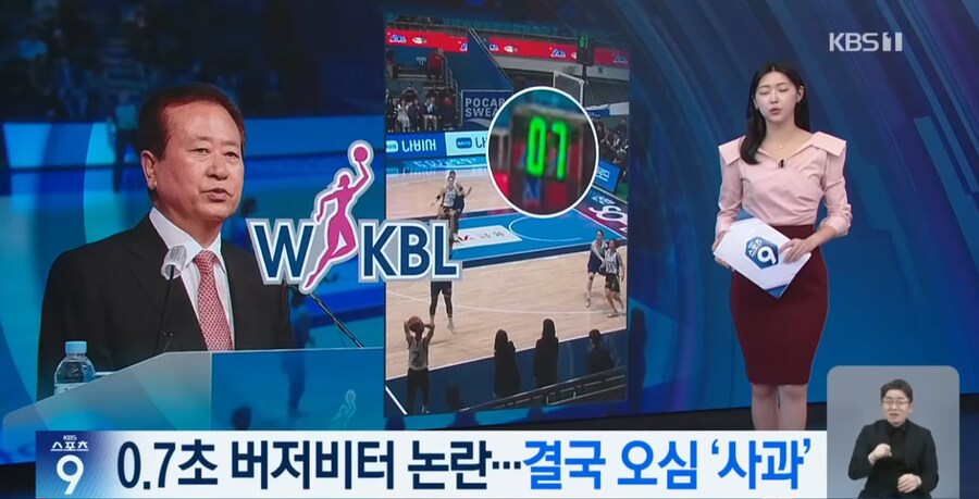 한국여자프로농구에서 나온 역대급 오심_13.png