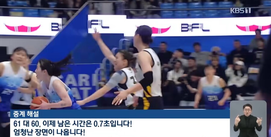 한국여자프로농구에서 나온 역대급 오심_3.png