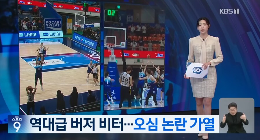 한국여자프로농구에서 나온 역대급 오심_1.png
