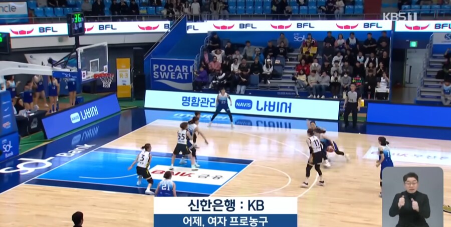 한국여자프로농구에서 나온 역대급 오심_2.png