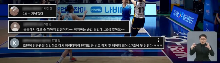 한국여자프로농구에서 나온 역대급 오심_10.png