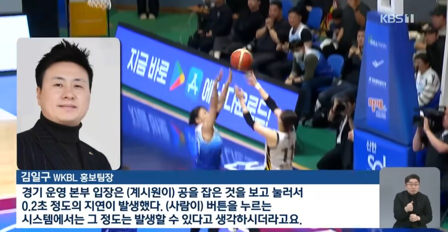 한국여자프로농구에서 나온 역대급 오심_9.png