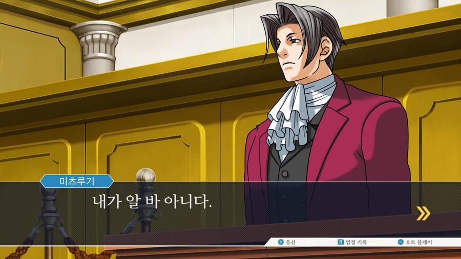 역전재판 쓸데 있을까 해서 찍어 놓은 스샷_1.jpg