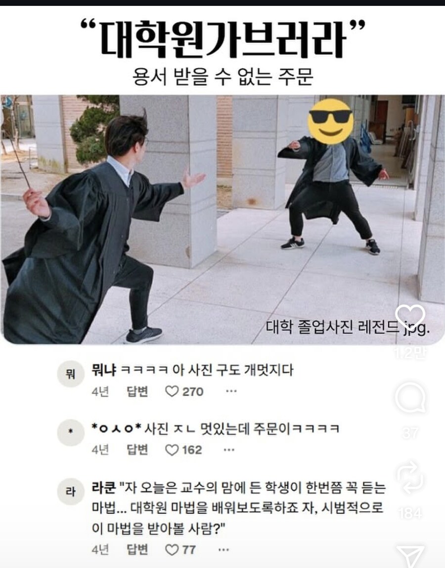 대학생에게 사용하면 안되는 주문_1.jpg