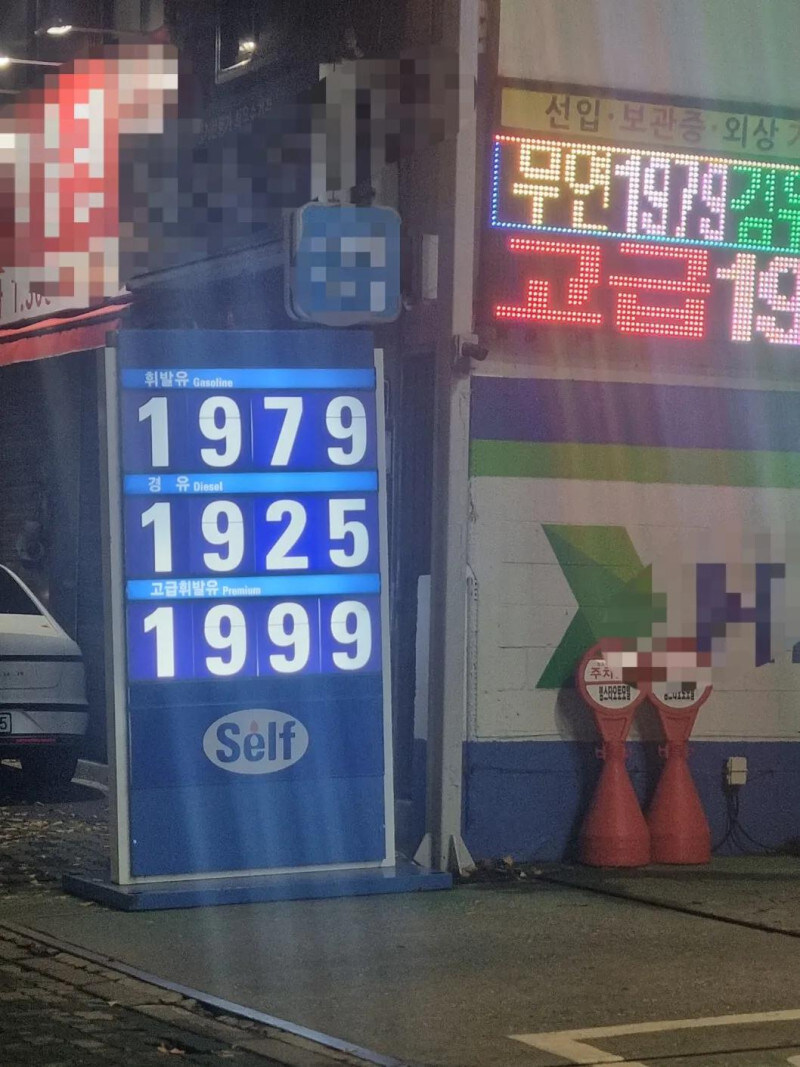 주유소 기름값_1.jpg
