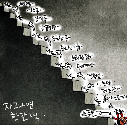 자고 나면 한 칸씩...jpg_1.webp