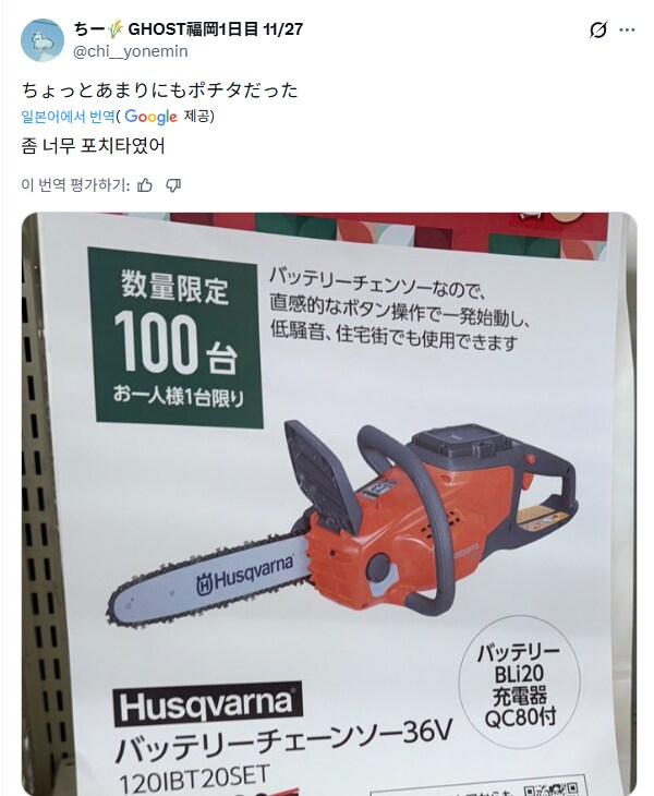 현실 포치타.jpg_1.png