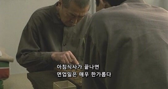한국남자들에게 익숙한 일본교도소의 주말_1.jpg