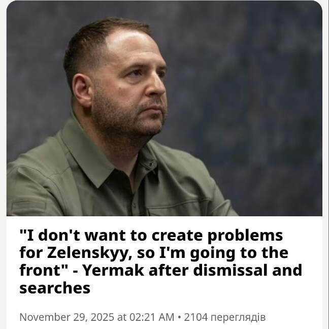 우크라 전 대통령 비서실장