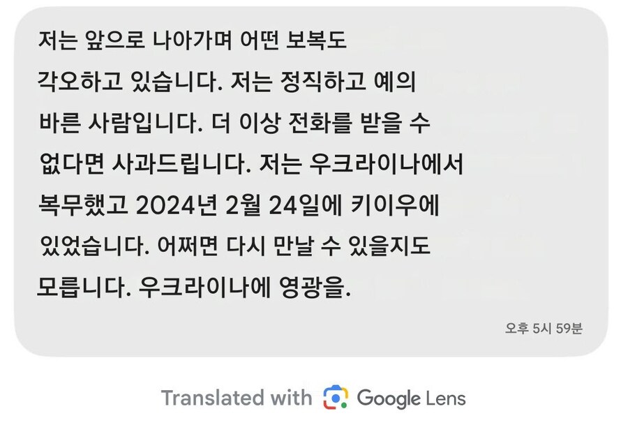 우크라 전 대통령 비서실장