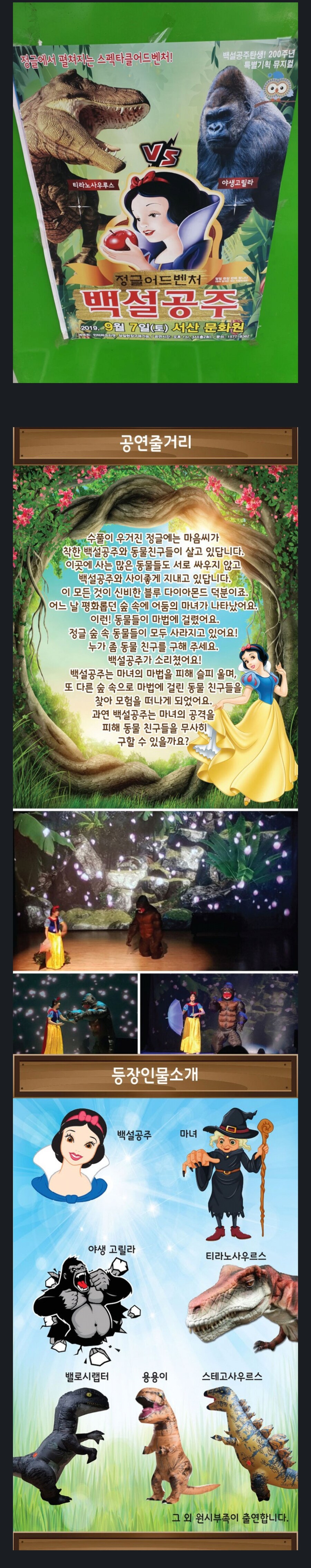 백설공주 탄생 200주년 뮤지컬_1.png