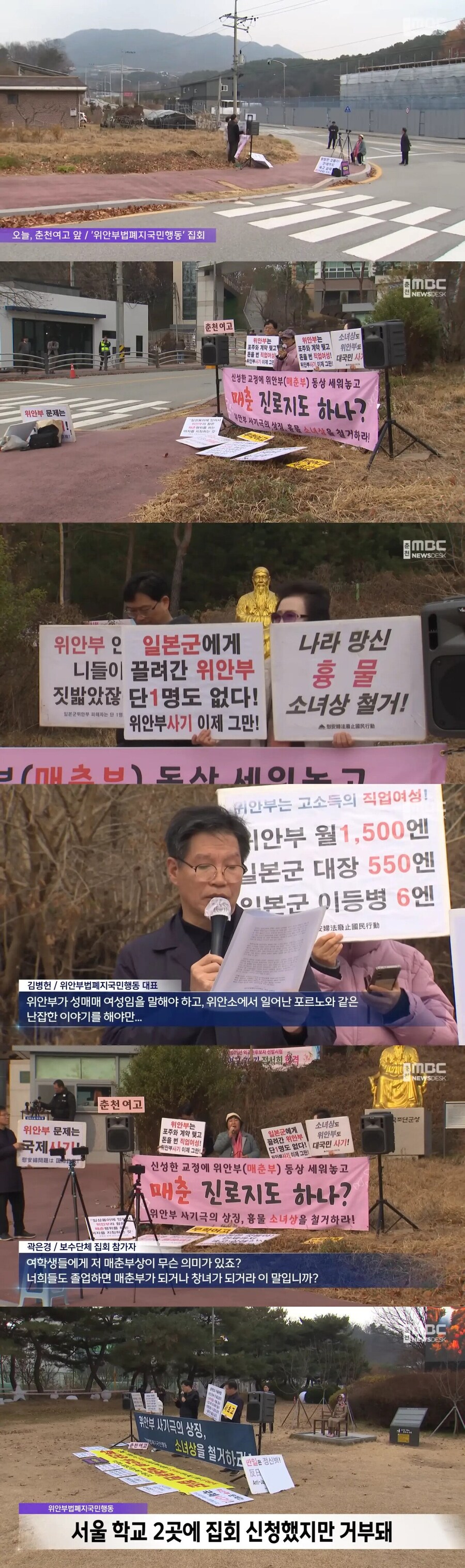 여고 정문앞에서...