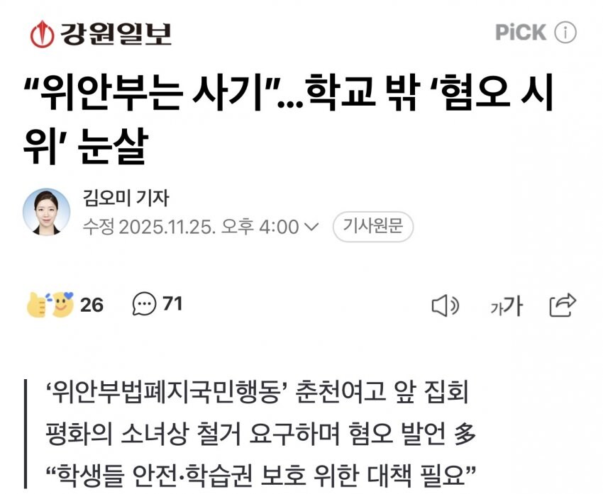여고 정문앞에서...