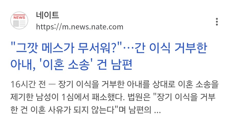 간이식 거부한 부인에게 이혼 요구한 남자.jpg_1.jpg