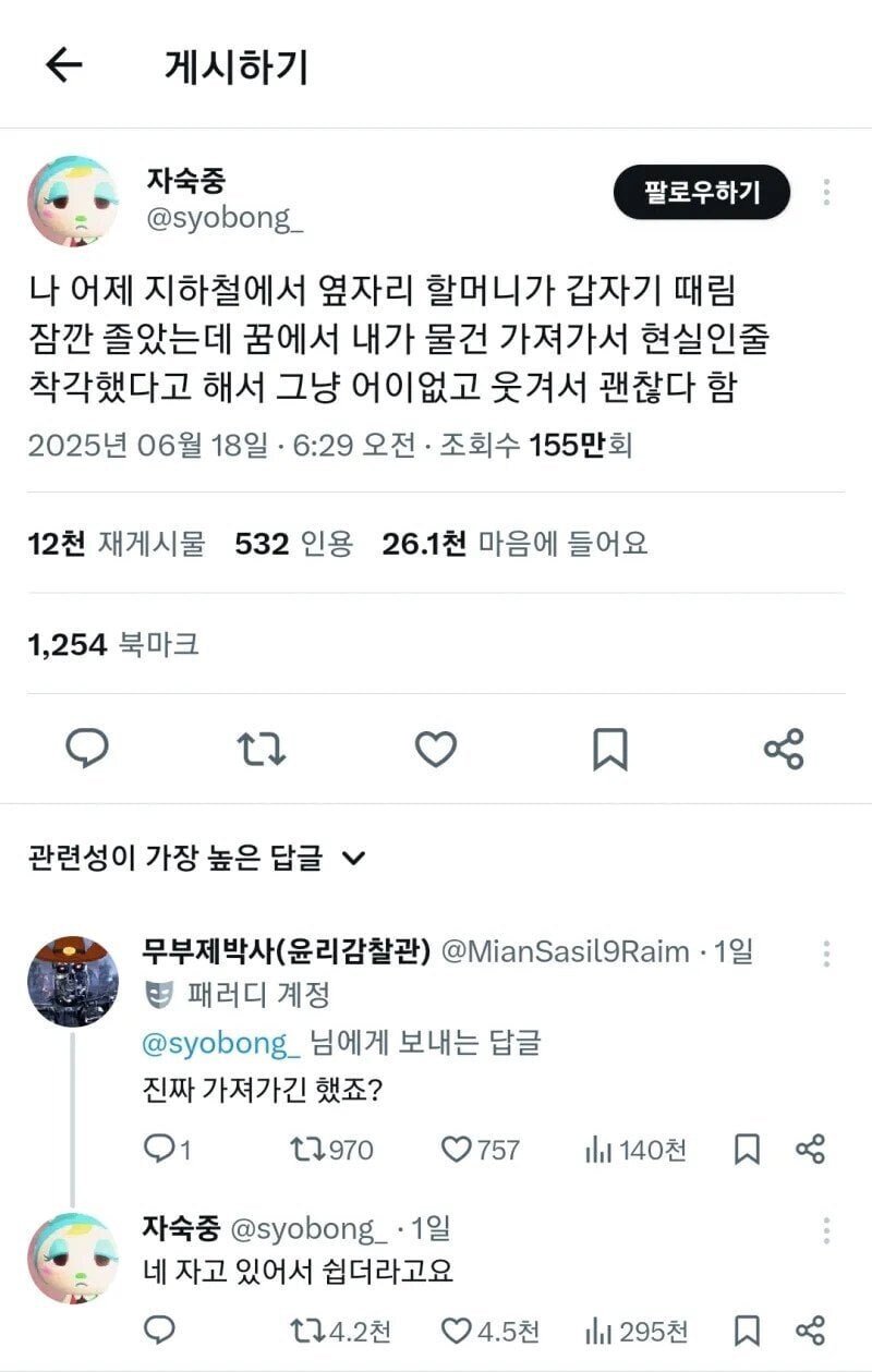 지하철에서 갑자기 때린 할매_1.jpg