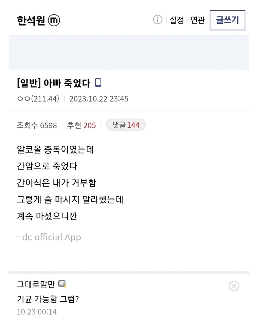 암 걸린 아빠 간이식 거부해서 죽었다_1.jpg