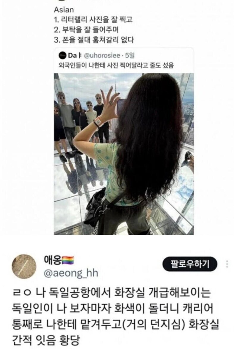 한국인이 착하다는 사실을 이용하는 외국인들.jpg_1.jpg