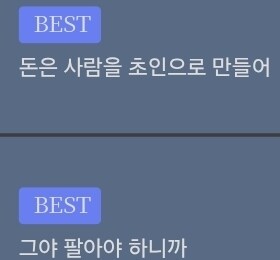 돈이 사람을 바꾸는게 ㄹㅇ 무서운 이유_5.jpg