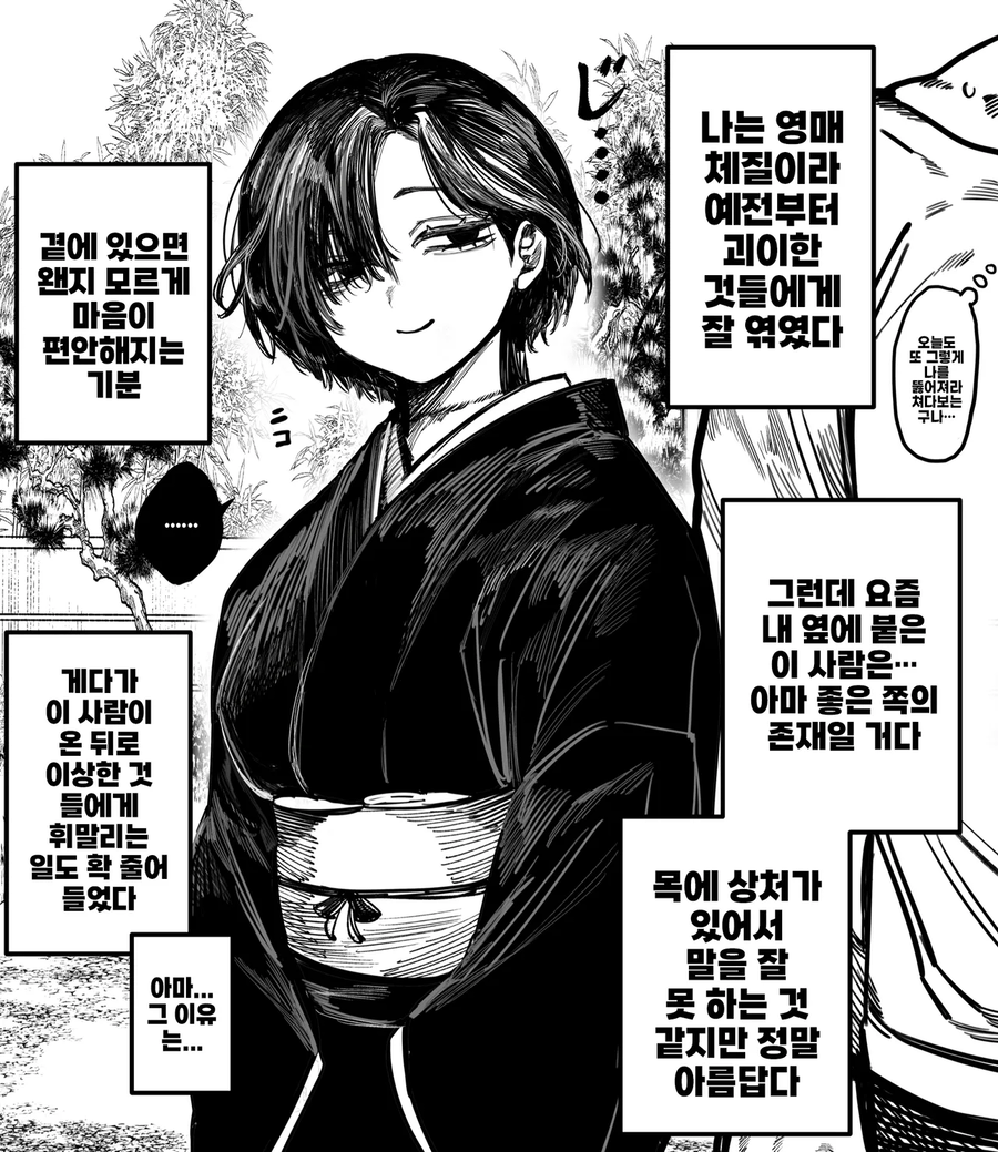 전생에서 부터 이어진 인연manhaw_1.webp