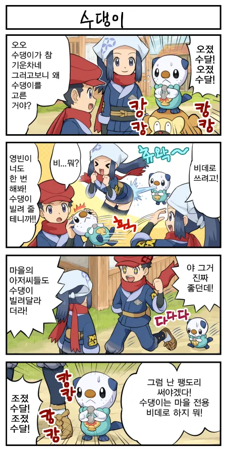 지성이 있는 동물의 존엄성을 짓밟는 행우_1.webp