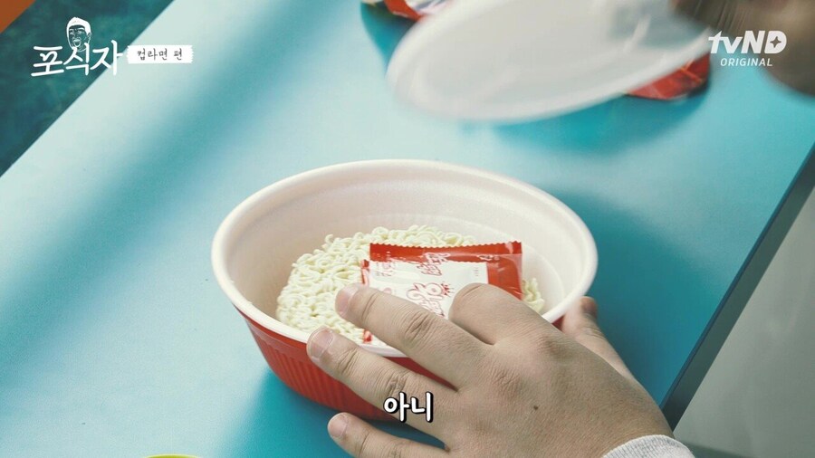 유민상의 라면 먹는 법_2.jpg