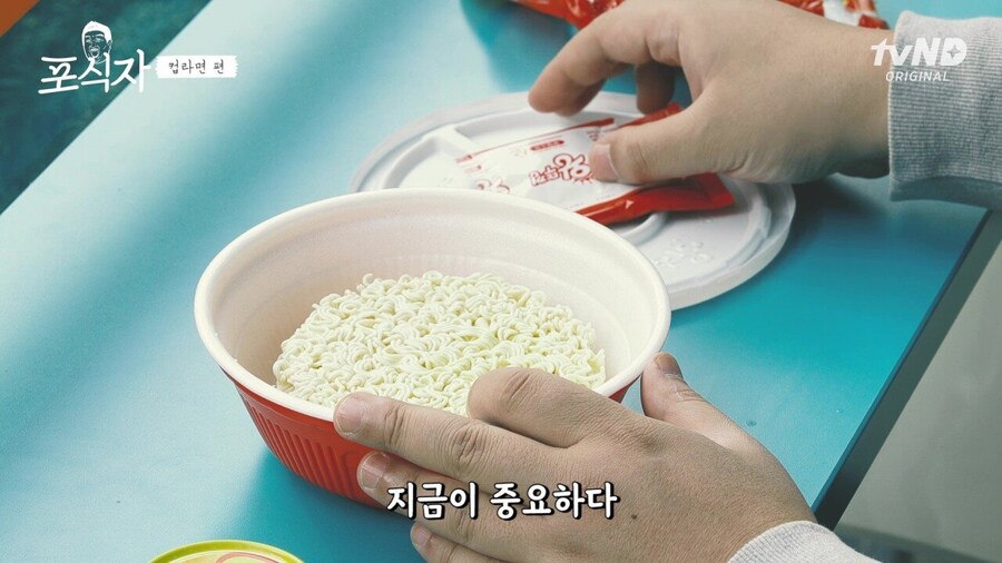 유민상의 라면 먹는 법_3.jpg