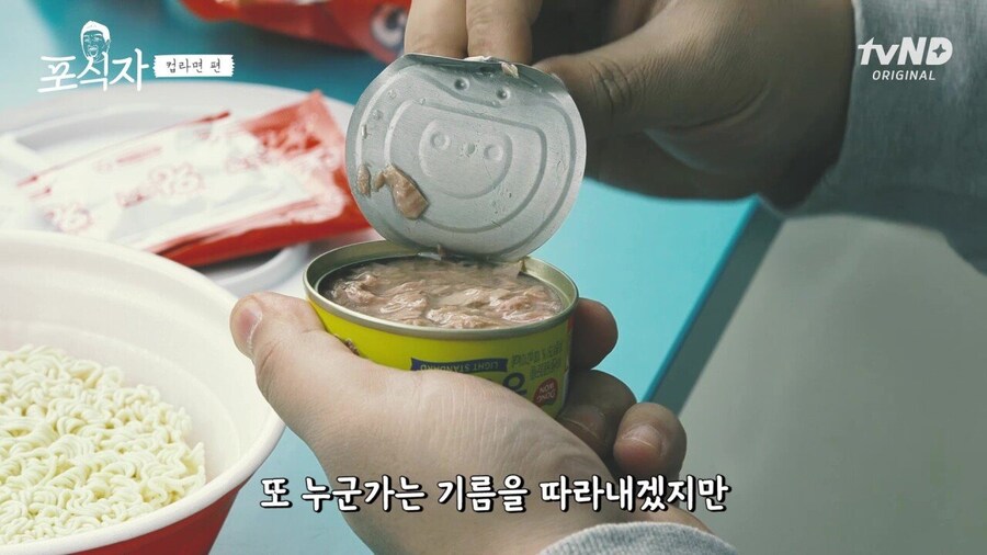 유민상의 라면 먹는 법_5.jpg